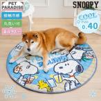  отметка 5 раз Snoopy собака прохладный коврик лето summer bake-shon прохладный коврик круглый (90cm) | голубой ....... контакт охлаждающий домашнее животное летний кошка домашнее животное bed 