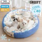 Snoopy собака прохладный bed летний summer bake-shon прохладный ka гонг -(70×18cm) круглый маленький размер собака | контакт охлаждающий кошка домашнее животное bed .......
