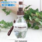 犬 猫 お水ボトル 携帯ボトル 水分補給 お出掛け 散歩 携帯 ペットグッズ ペット用品 | 水漏れ防止ストッパー付き お水ボトル (茶) 220ml