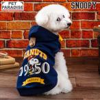 スヌーピー 犬 服 秋 カレッジ ロゴ パーカー 小型犬 | 反射 ブランド カジュアル おしゃれ かわいい かっこいい ネイビー