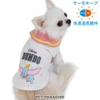 ディズニー ダンボ 犬 服 春 サーモキープ Tシャツ 小型犬 | 春 襟つき 保温 暖かい 防寒 防寒対策 インナー