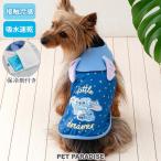 ディズニー スティッチ 犬 服 春 夏 ポケット クール タンクトップ 小型犬 | スクランプ ブルー 星 保冷剤 速乾 接触冷感 ポケットクール