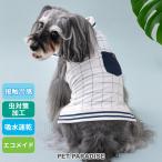  собака одежда весна лето воротник имеется eko сетка майка маленький размер собака | прохладный насекомое меры контакт охлаждающий . вода скорость . eko сетка распродажа возвращенние товара не возможно 