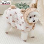 犬 服 秋 くまちゃん ふわりと キル�