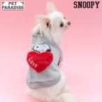 スヌーピー 犬 服 春 ビッグラブ トレーナー 小型犬 | グレー 背中開き 着せやすい ブランド カジュアル おしゃれ かわいい