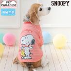 ショッピングスヌーピー スヌーピー 犬 服 夏 パタパタ Ｔシャツ 中型犬 大型犬 | オレンジ ボーダー てつなぎ クール 接触冷感 着せやすい ブランド カジュアル