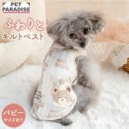 犬服 犬 服 ドッグウェア 秋 ベスト 小型犬 ５Ｓ〜Ｓ 背中開き ホワイト |