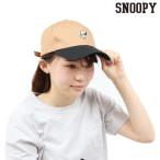 犬 服 お揃い 帽子 スヌーピー  〔 オーナー用 〕 ペア グッズ ペアルック おしゃれ リンクコーデ ユニセックス 男女 | おそろい ハッピー キャップ