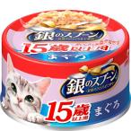 銀のスプーン缶 15歳以上用 まぐろ 70g(キャットフード 猫缶 ユニチャーム)