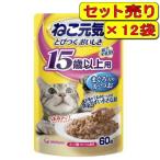 【12袋セット】ねこ元気 パウチ 15歳以上用 まぐろ入りかつお 60g×12袋（猫用ウェット レトルト）