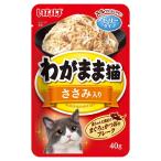 【お買得】いなばペット わがまま猫 まぐろパウチ ささみ入り 40g（TCR-23 キャットフード）