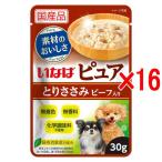 【16袋セット】いなばペット ピュアパウチ とりささみ ビーフ入り 30g×16袋 （DPR-162 ドッグフード）