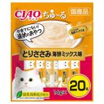猫用おやつ