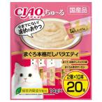 猫用おやつ
