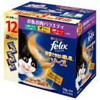 【お買得】ネスレ フィリックスパウチ 我慢できない隠し味ソース お魚お肉バラエティ 50g×12袋