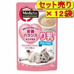 【12袋セット】メディファス ウェット り乳 ミルク風味 40g×12袋（猫用レトルト パウチ 離乳食）