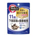 Yahoo! Yahoo!ショッピング(ヤフー ショッピング)メディファス ウェット 11歳から 下部尿路の健康維持 50g （キャットフード パウチ 国産）