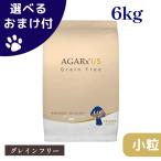 選べるおまけ付き アーテミス アガ�