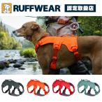 ショッピングハーネス RUFFWEAR ラフウェア ウェブマスター ハーネス SS25