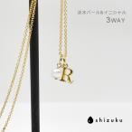 ショッピングイニシャル イニシャル ネックレス 金属アレルギー 対応 3way 14KGF レディース アルファベット 淡水パール ネックレス シンプル 20代 30代 40代 50代