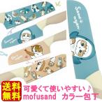 送料無料 mofusand もふさんど カラー包丁 三徳包丁・ナイフ ステンレス えびにゃん/サメにゃん/猫/小さめ/小さい/持ちやすい
