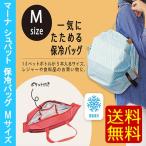 Yahoo! Yahoo!ショッピング(ヤフー ショッピング)送料無料 マーナ シュパット 保冷バッグ おりたたみ　クーラーバッグ エコバッグ/かわいい/大容量/トート/レジバッグ/買い物/おしゃれ（他商品と同梱不可）