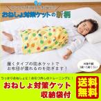  бесплатная доставка ночное мочеиспускание Kett ночное мочеиспускание меры Kett упаковочный пакет есть ночное мочеиспускание брюки / ночное мочеиспускание простыня / ночное мочеиспускание брюки / ночное мочеиспускание простыня / водонепроницаемый 