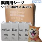 ペットシーツ ワイド 薄型 400枚　送料無料 ペットシート 消臭 業務用 人気  お得  まとめ買い 安い おしっこシート 犬 猫