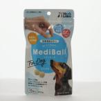 メディボール 犬用 ミルク味(15個入) 投薬補助用おやつ
