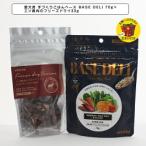 【送料無料 ペロQおまけ付き】ペットフード 愛犬用 手づくりごはんベース BASE DELI 70g×エゾ鹿肉のフリーズドライ30g