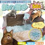 ショッピング猫砂 猫砂 紙 猫 紙の猫砂 50L　猫砂 流せる 紙 送料無料 トイレ 消臭 猫トイレ 砂 猫砂 ネコ砂 ねこ砂 固まる