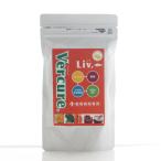 ペット用サプリVERCURE Liv ヴェルキュアリヴ 肝臓用 パウダー100g BCAA（分岐鎖アミノ酸） 犬猫用