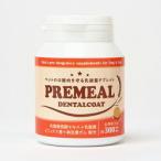 PREMEAL プレミール デンタルコート お徳用サイズ 300粒(約100日分)
