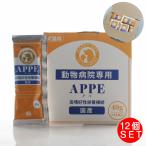 APPE(アペ) 高嗜好性栄養補給 犬猫用 40g×12袋 犬猫用栄養補完食 アースペット