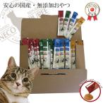 【送料無料】猫 おやつ 無添加 国産 ねこぴゅーれ 無添加ピュアシリーズ13g×60本セット
