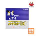 お届け先関東・関西・東海限定「メイベットDC 犬用 2g×60」直【0970】