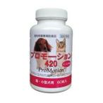 「共立製薬」 プロモーション420 小型犬・猫用 60