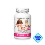 びっくりセール!「同梱不可」〈共立製薬〉プロモーシ