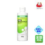 三ビグ＜お試し価格＞薬用酢酸クロルヘキシジンシャンプー (犬・猫用)　250g「同梱不可」