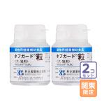  получатель Kanto * Kansai * Tokai area limitation /2 шт. комплект [nef защита шарик собака кошка для 90 шарик ]/ три big[0636]