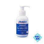 ショッピングお試し お試し価格「オーラティーン ウォータリープラス 115ml」同梱不可/三ビグ【0331】