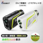 即納！SALEで21,980円【最小型最軽量 赤緑表示】ゴルフ レーザー距離計 ミニ OLED FOSSiBOT 1093Yd 最速0.06秒表示 6倍望遠 充電式 IP54 高低差 マグネット