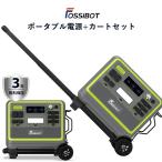 【月末セールで124,990円 専用台車付きセット】FOSSiBOT ポータブル電源 急速充電 リン酸鉄 2048Wh大容量 2400W 車中泊 UPS 移動便利 キャンプ 車中泊 防災 停電