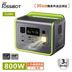 【限定SALEで40,900円！特典あり】FOSSiBOTポータブル電源 800W 512Wh リン酸鉄 大容量 1.2h急速充電 防災 車中泊 10年寿命 PSE キャンプ 最大1200W 停電