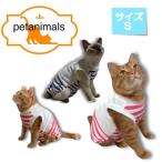 猫用術後服 脱毛保護 術後ウェア S