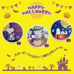  Snoopy зажим магнит Halloween рисунок 3 вида комплект диаметр 59mm