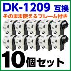 DK-1209 10 шт комплект Brother pi- Touch для сменный так же можно использовать рама имеется pre ka путешествие brother адрес этикетка маленький белый 62mm×29mm 800 листов 