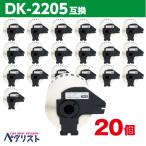 DK-2205( рама имеется )20 шт. комплект Brother pi- Touch для сменный этикетка brother QL-700 QL-800 QL-720NW QL-650TD и т.п. соответствует 