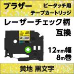 ブラザー ピータッチ・ピータッチ