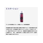 【飼育用品・添加剤】 【取り寄せ商品】 AQUA GEEK ＥＸポーション 250ml